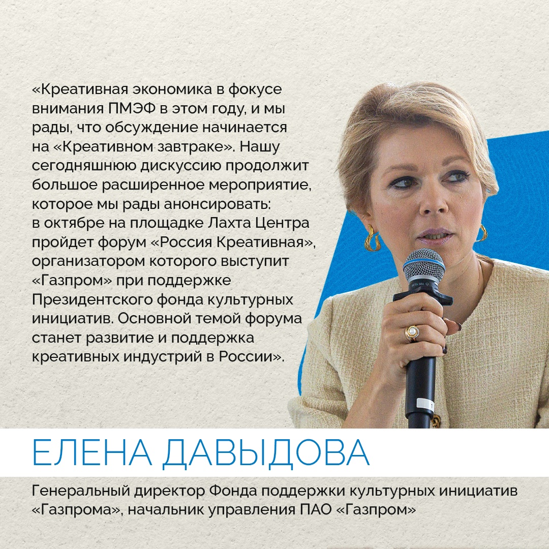 В Петербурге в октябре этого года пройдет масштабный Форум креативных индустрий «Россия Креативная».