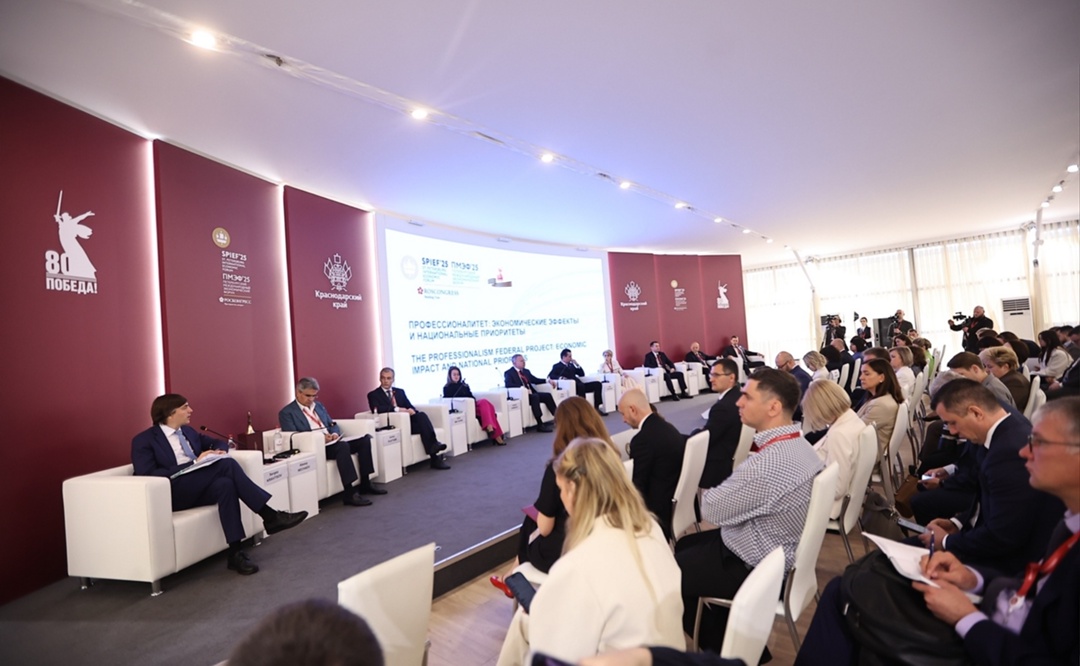 На ПМЭФ-2025 обсудили достижения и перспективы развития проекта «Профессионалитет»