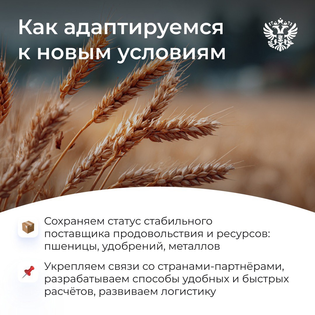 В мировой экономике эпоха перемен: одни страны активно торгуют друг с другом, другие поддерживают своих производителей. А что делаем мы?