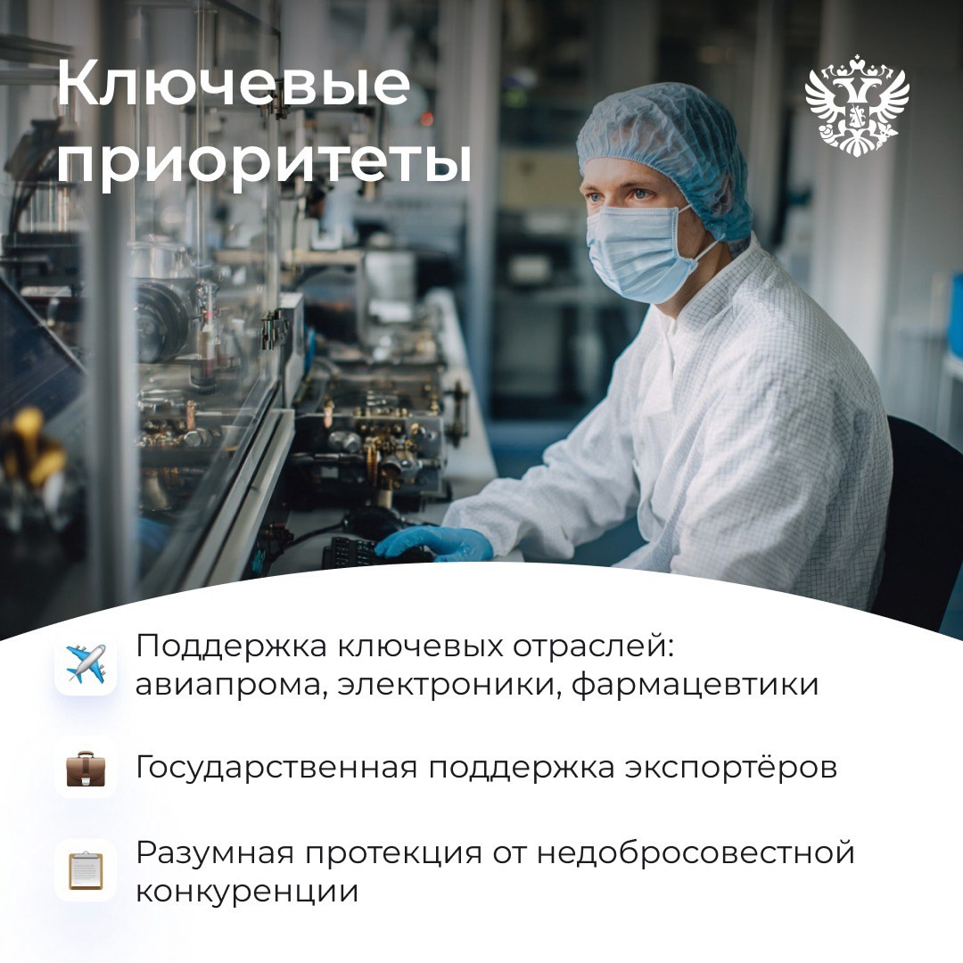 В мировой экономике эпоха перемен: одни страны активно торгуют друг с другом, другие поддерживают своих производителей. А что делаем мы?