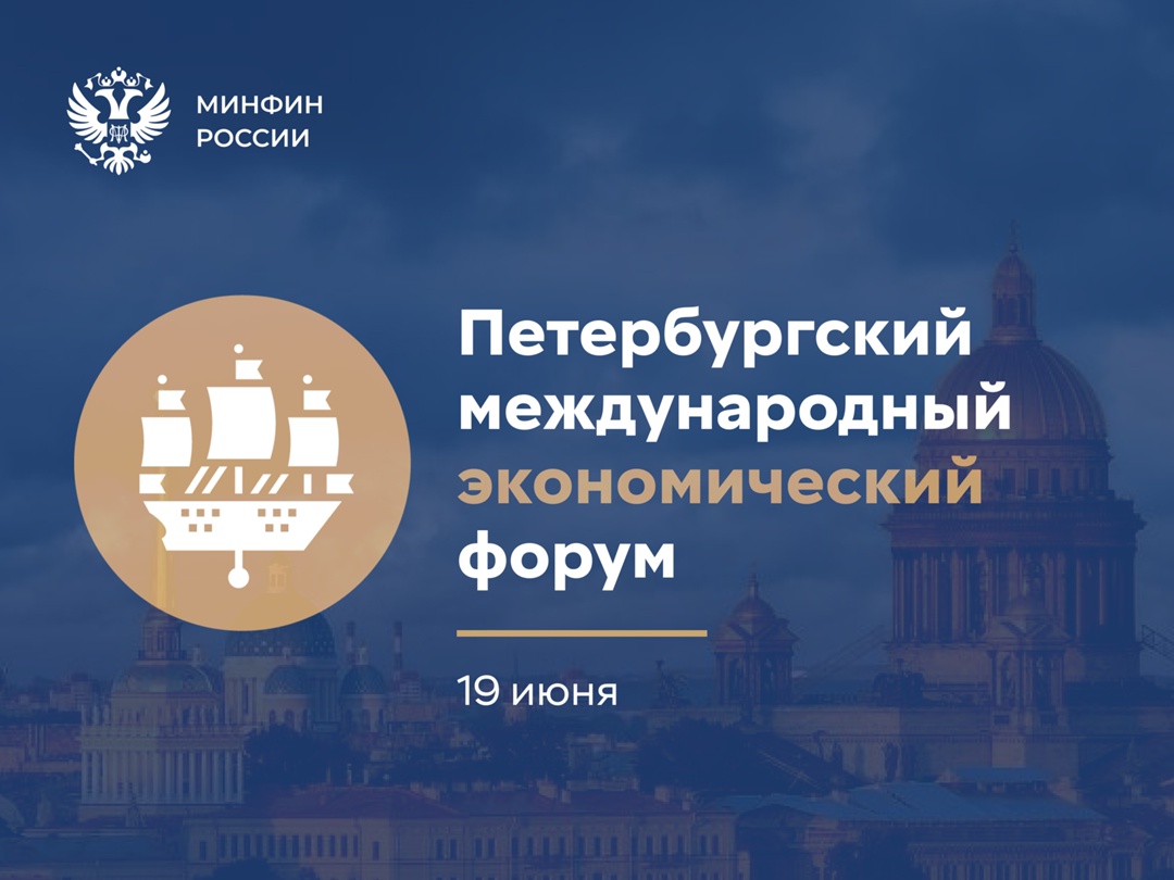 Новый день — новые встречи! Собрали план сегодняшних мероприятий на ПМЭФ