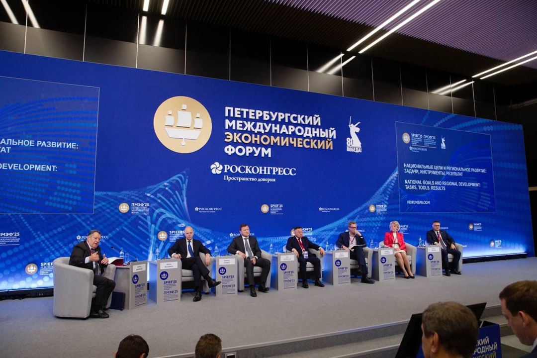 «Национальные цели и региональное развитие: задачи, инструменты, результат» на ПМЭФ'25