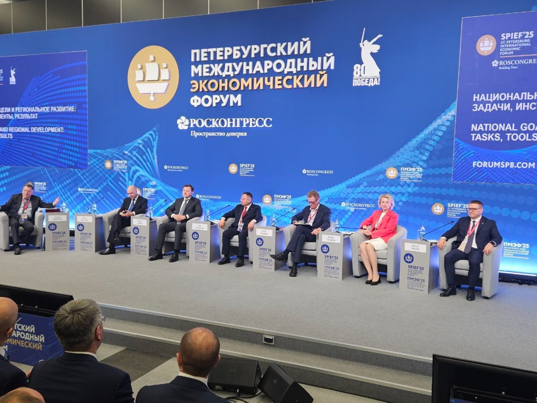 «Национальные цели и региональное развитие: задачи, инструменты, результат» на ПМЭФ'25