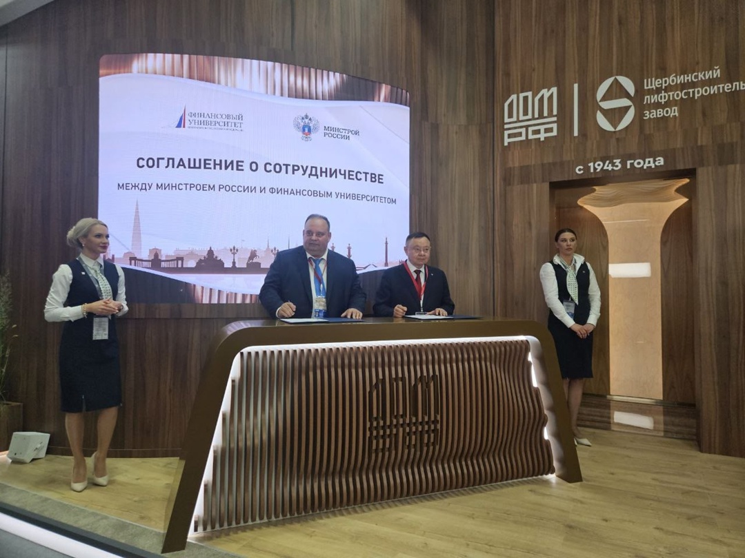 Базовая кафедра Минстроя России открыта в Финансовом университете