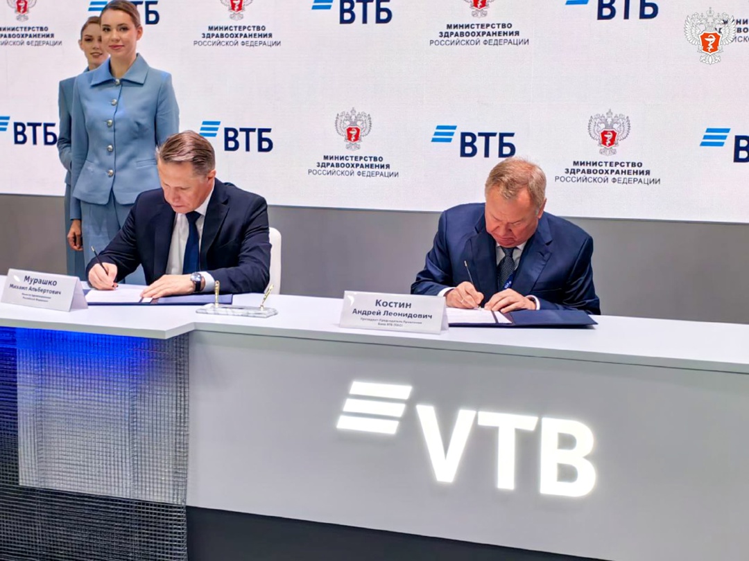 Минздрав России и ВТБ будут совместно развивать рынок экспорта медицинских услуг