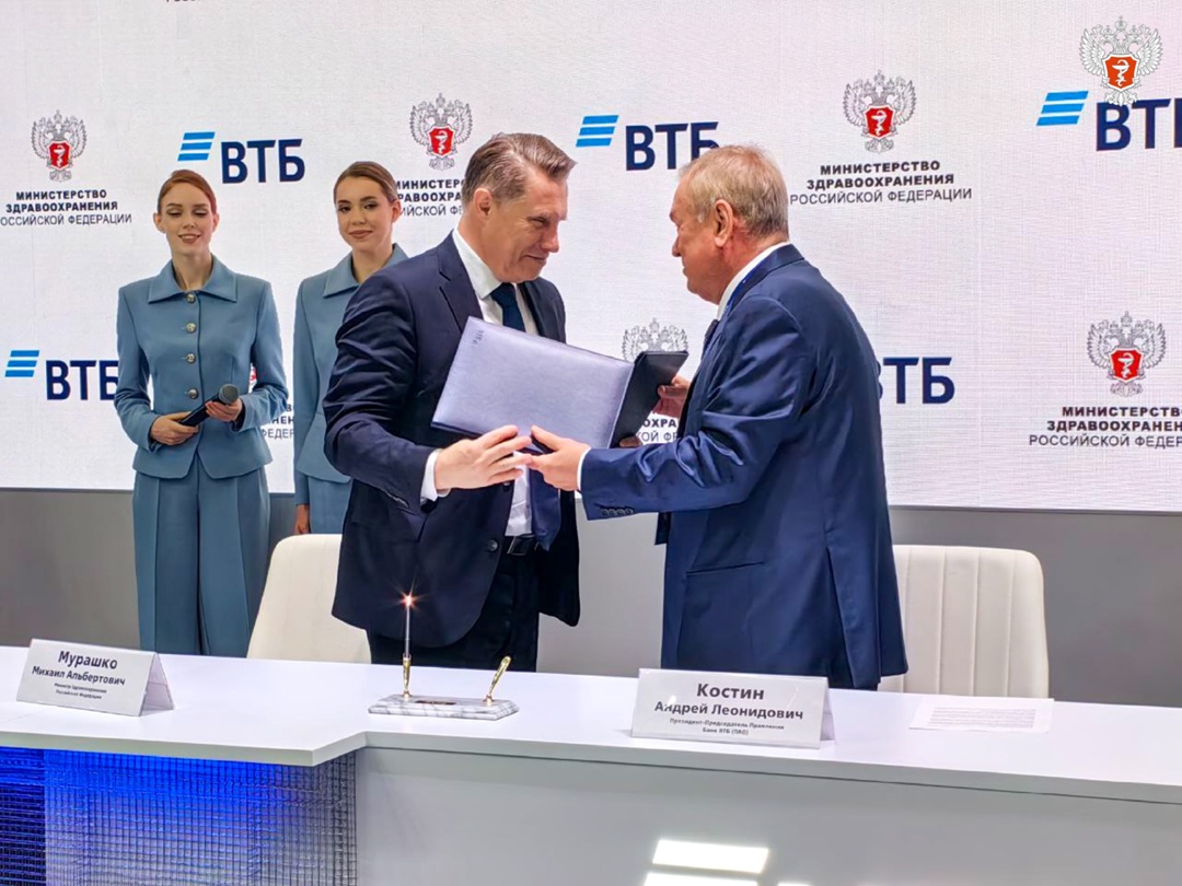Минздрав России и ВТБ будут совместно развивать рынок экспорта медицинских услуг
