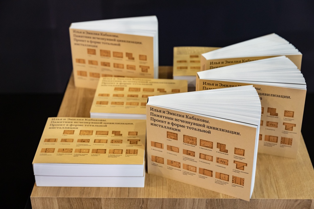 19 июня в рамках ПМЭФ ПАО «НОВАТЭК» и Государственный Эрмитаж представили каталог выставки Ильи и Эмилии Кабаковых «Памятник исчезнувшей цивилизации».