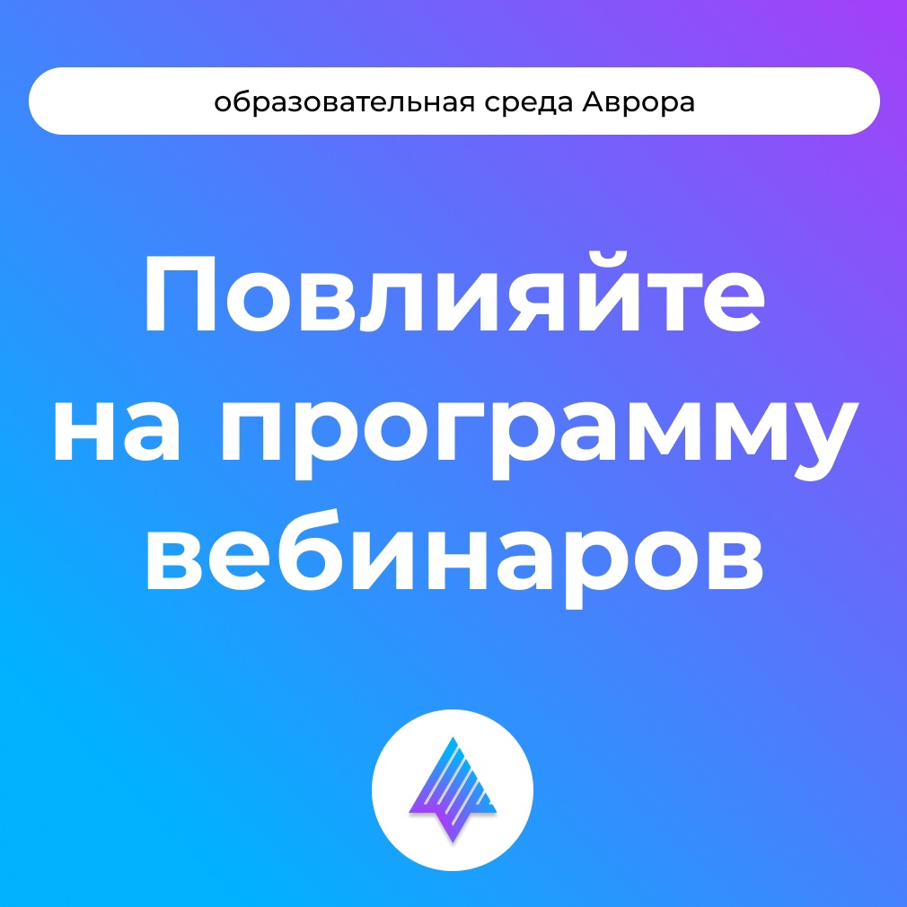 Выберем тему следующего вебинара по разработке под ОС Аврора #ВМЕСТЕ