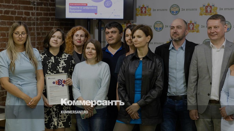 Корреспондент «Коммерсантъ-Урал» заняла призовое место на конкурсе «Ростелекома»