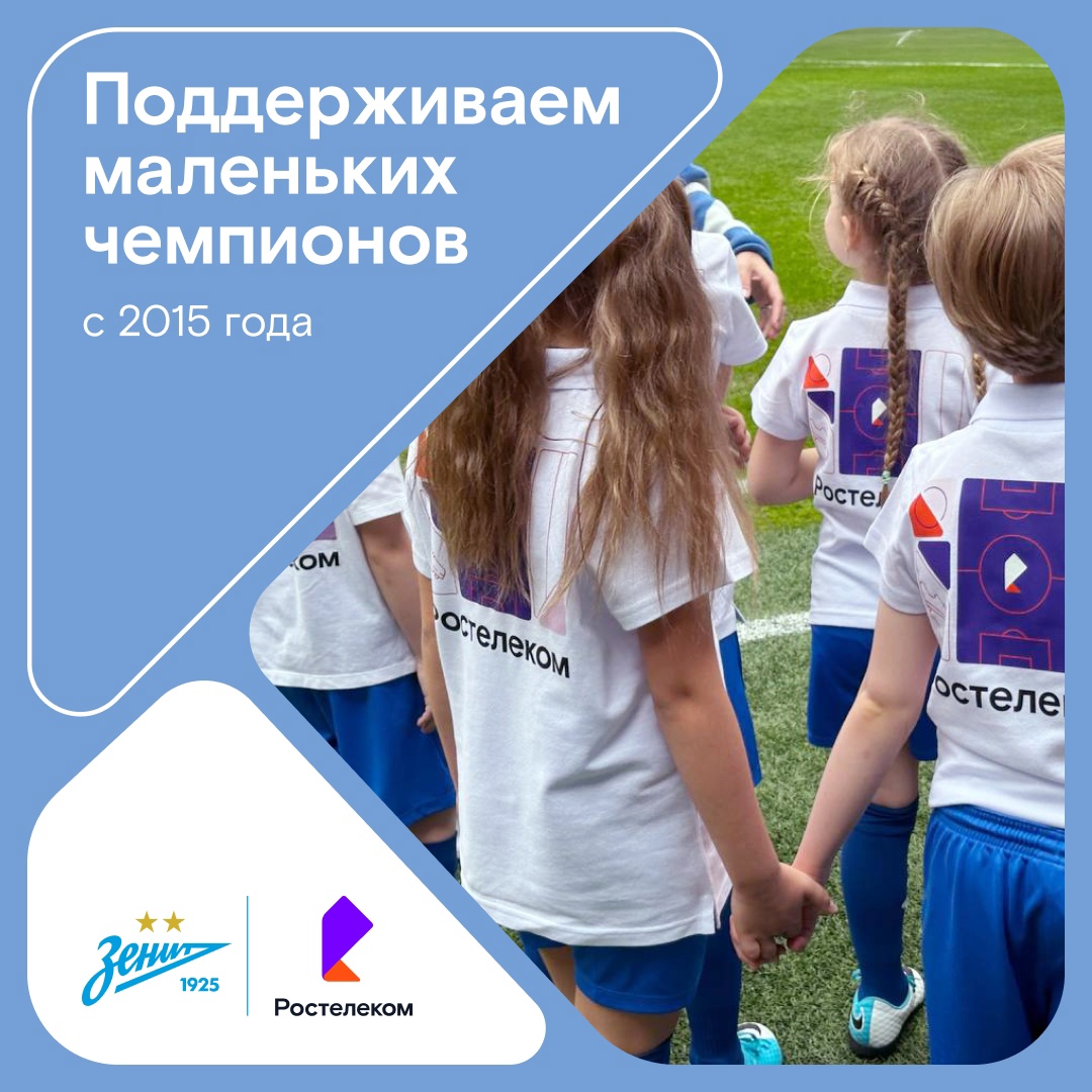 Поздравляем с Днём детского футбола и напоминаем: спортсменами не рождаются — ими становятся