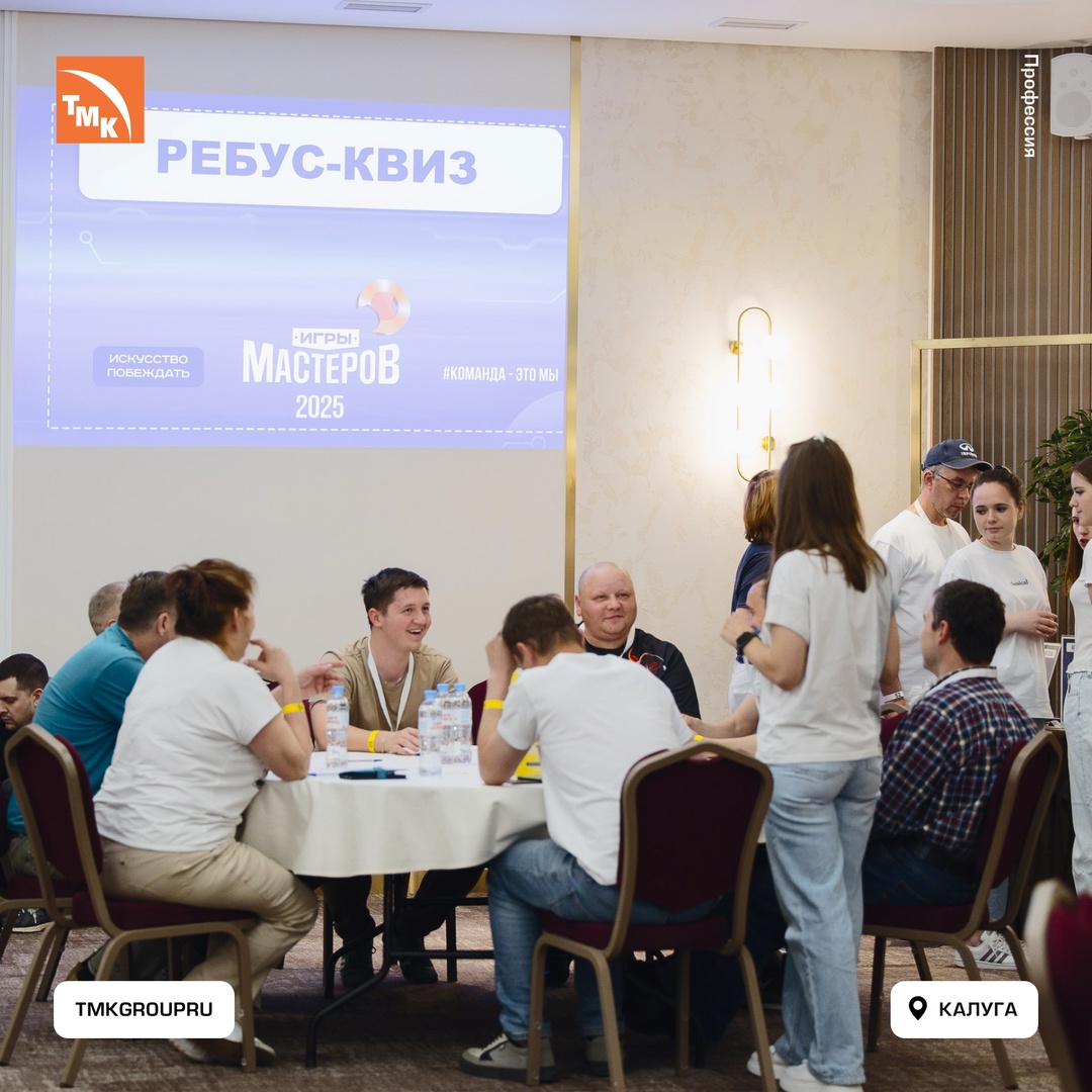 Металлургия — как спорт: «Игры мастеров» вновь объединили сильнейших