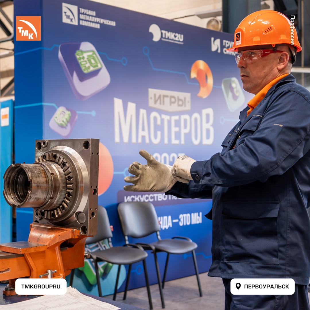 Металлургия — как спорт: «Игры мастеров» вновь объединили сильнейших