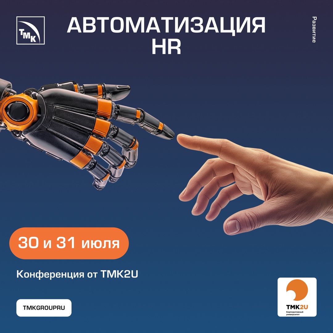 Как автоматизировать HR-процессы и не утонуть в задачах?