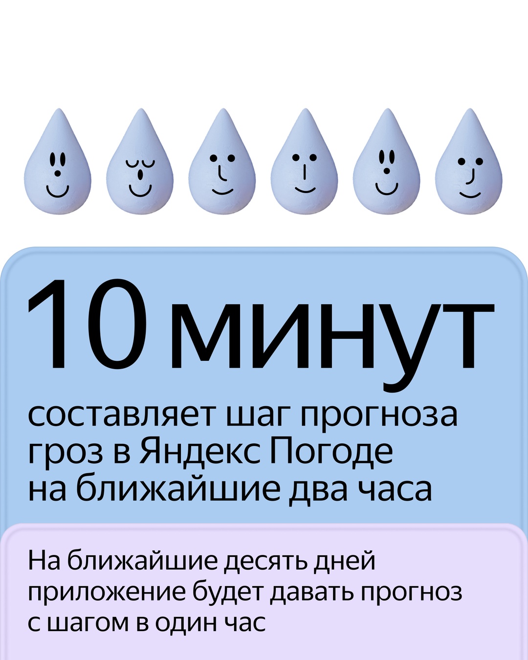 Яндекс Погода показывает на карте, где в ближайшее время начнётся гроза с громом и молниями