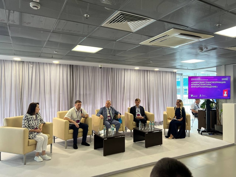 Эксперт АНО ЦЭ приняла участие в межрегиональной конференции «Цифровая трансформация. Инфраструктура. Импортозамещение»