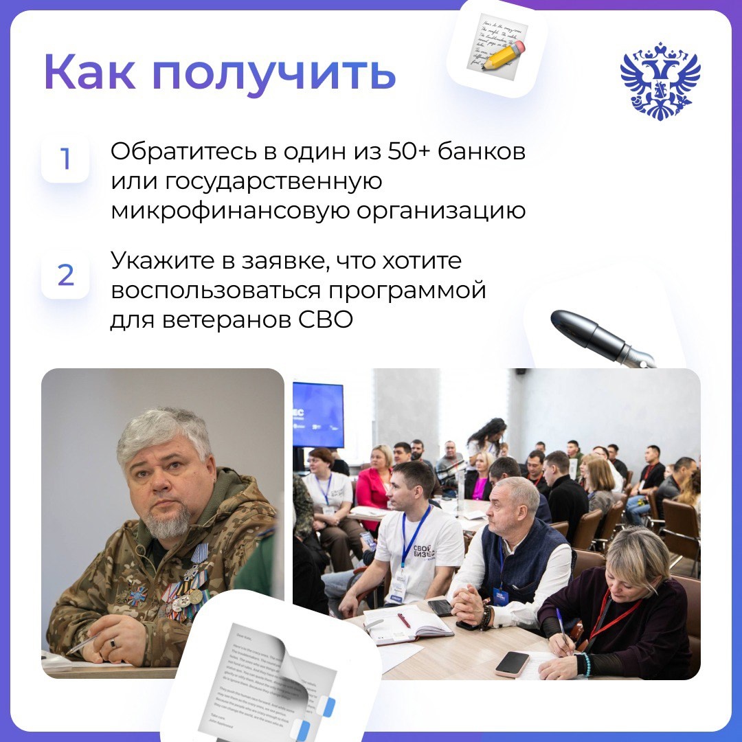 Герои в бизнесе: помогаем участникам СВО раскрыть предпринимательскую жилку и запустить своё дело