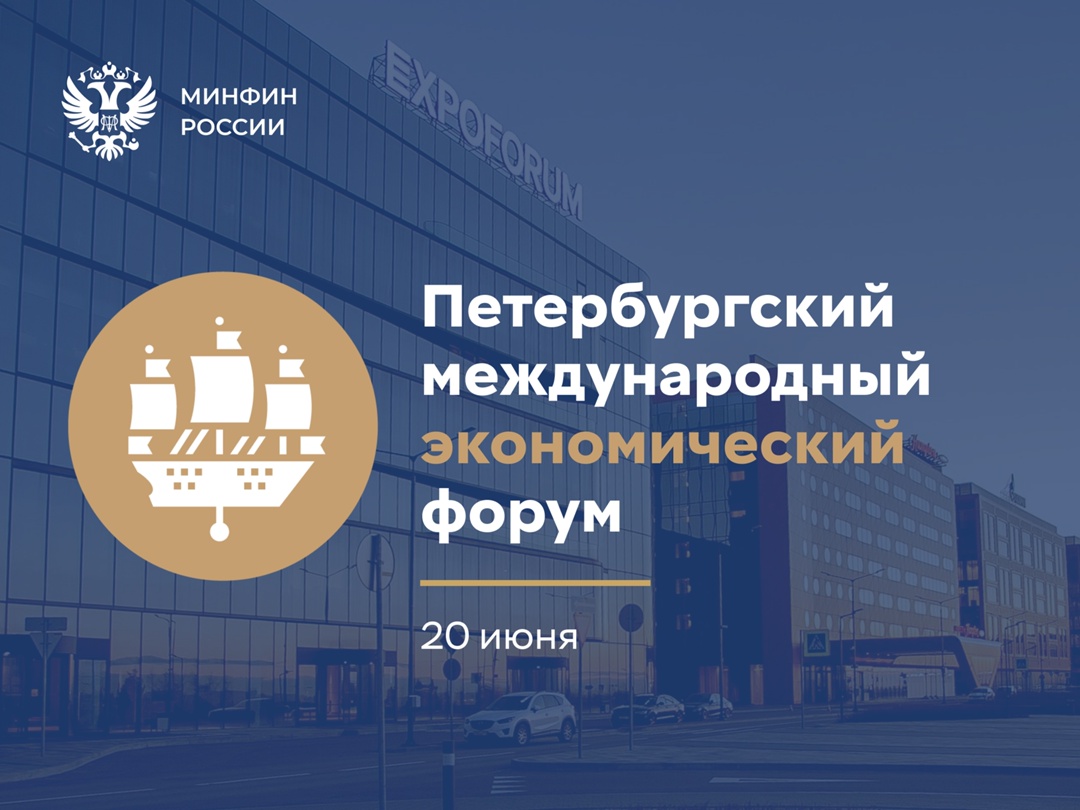 Впереди очень насыщенный третий день ПМЭФ-2025