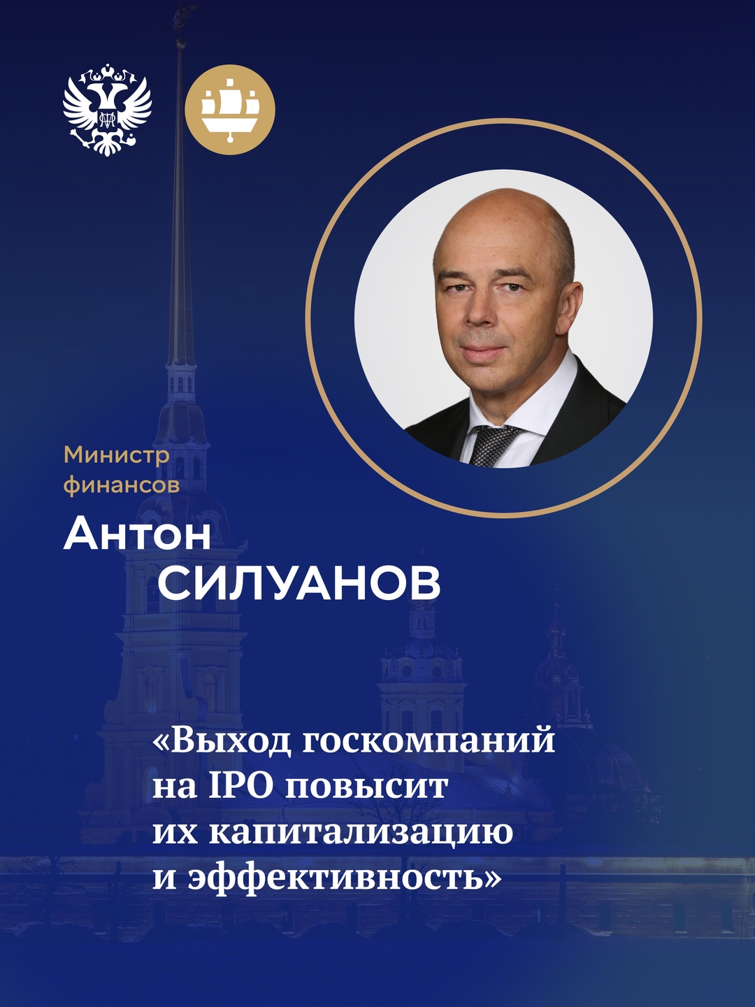 Приватизация направлена не столько на привлечение средств в бюджет, сколько на повышение капитализации компании, мотивации менеджмента, улучшение ее…