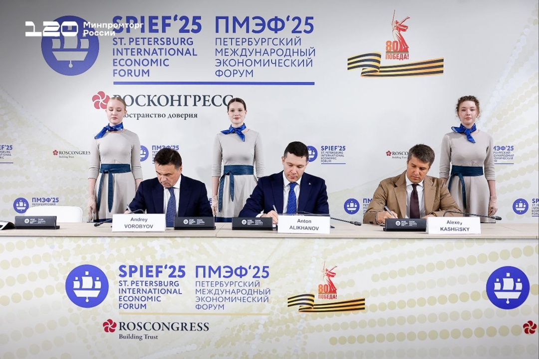 Вместе к промышленному росту: ключевые соглашения, подписанные на ПМЭФ