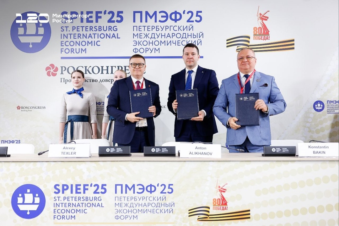 Вместе к промышленному росту: ключевые соглашения, подписанные на ПМЭФ