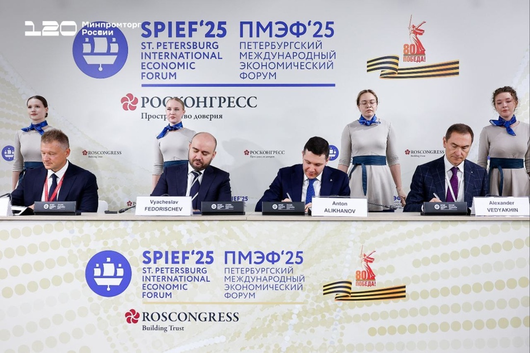 Вместе к промышленному росту: ключевые соглашения, подписанные на ПМЭФ
