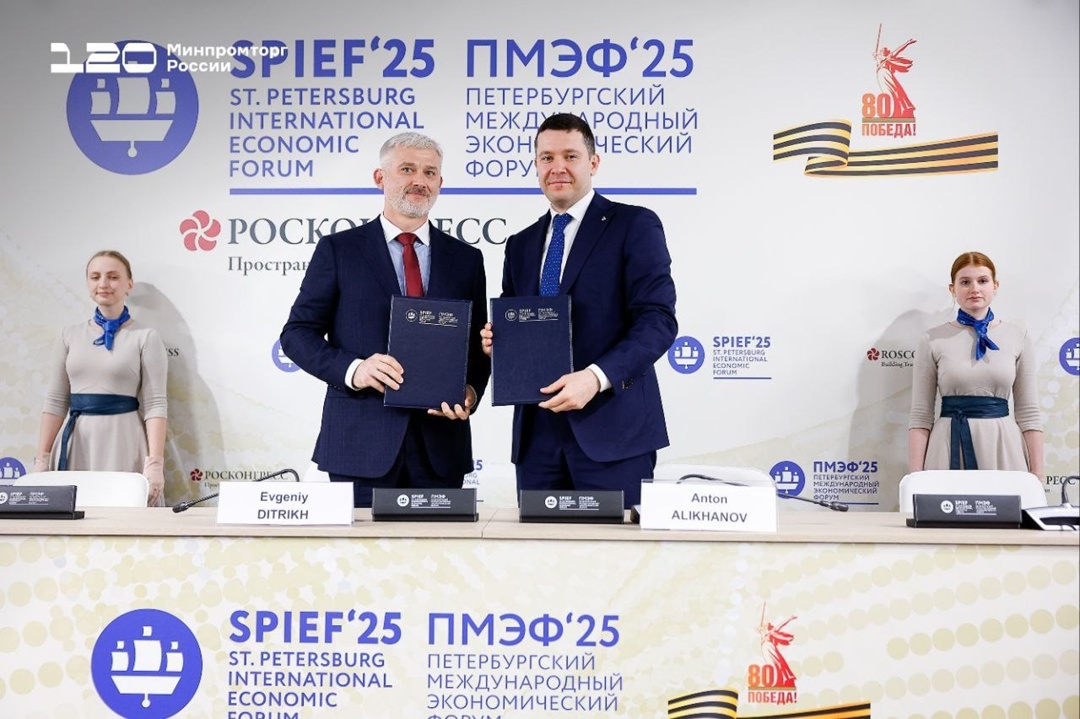 Вместе к промышленному росту: ключевые соглашения, подписанные на ПМЭФ