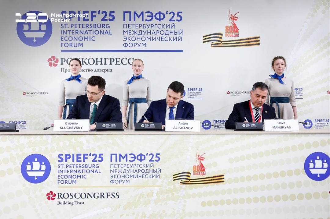 Вместе к промышленному росту: ключевые соглашения, подписанные на ПМЭФ