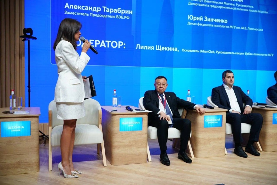 Глава Минстроя России Ирек Файзуллин принял участие в сессии «Урбан-психология в мастер-планировании