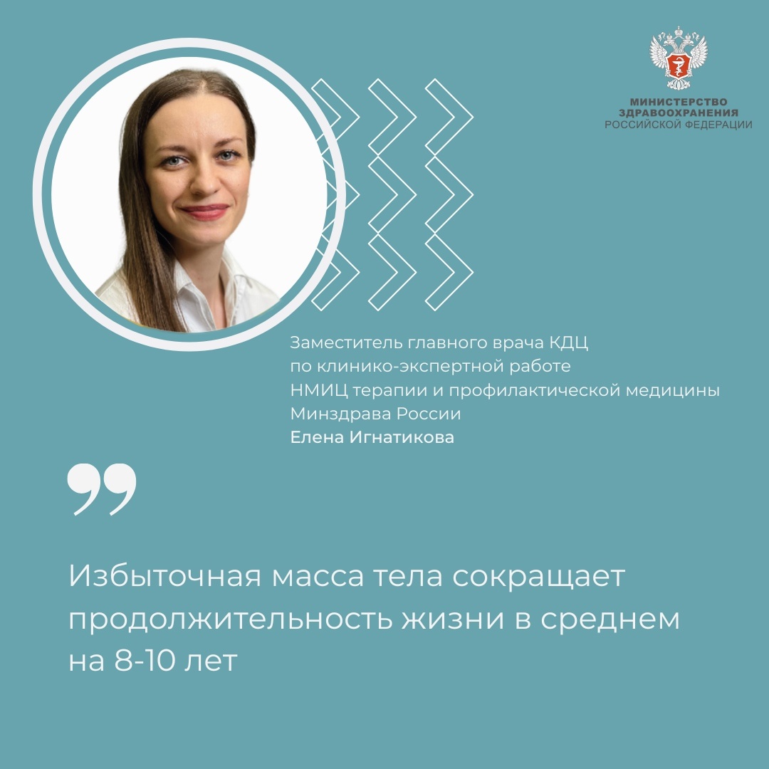 #ПростыеПравила: Как избыточный вес влияет на продолжительность жизни?