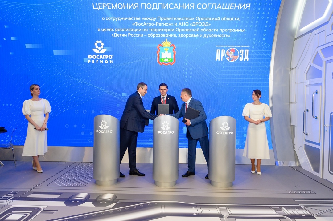 ФосАгро поддержит развитие детского спорта в регионах Черноземья