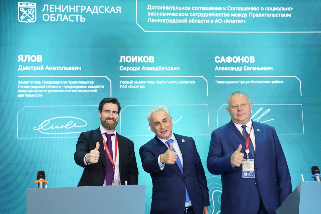 В рамках Петербургского международного экономического форума состоялось подписание Соглашения о социально-экономическом сотрудничестве между АО «Апатит»…