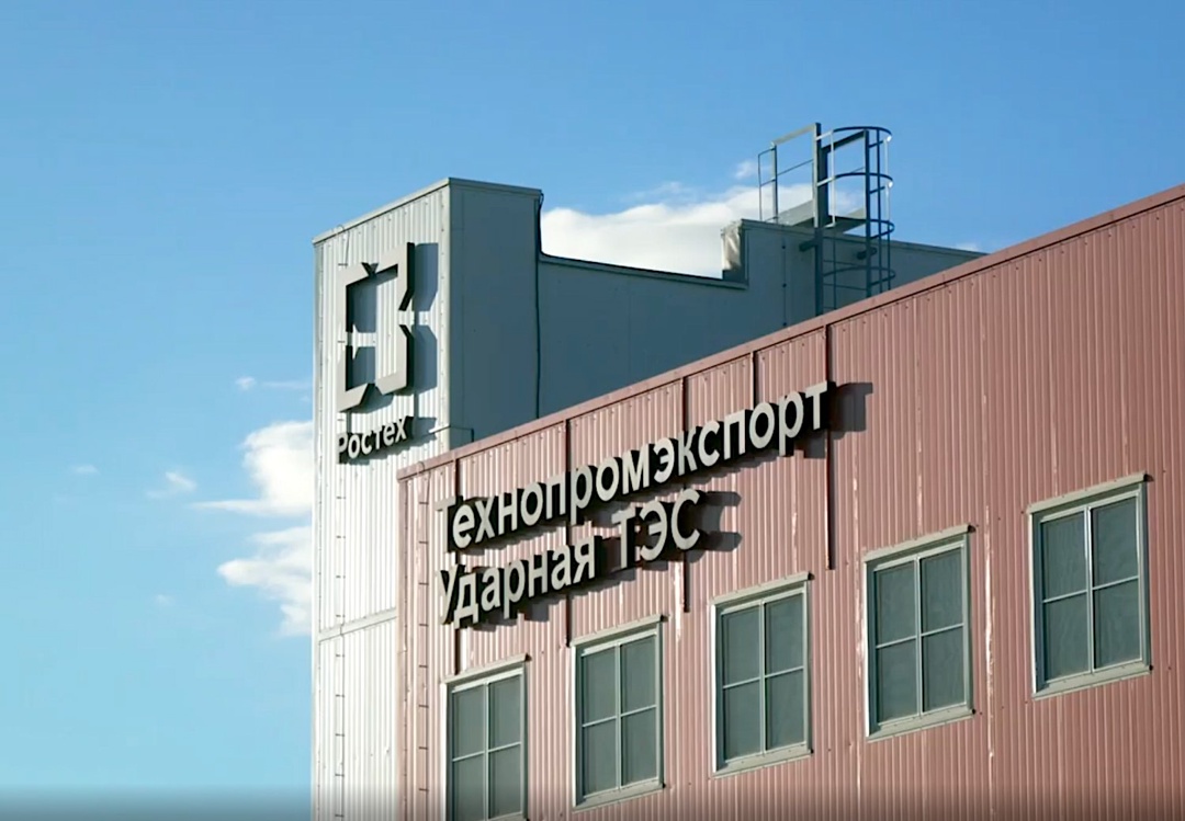 Ростех сделает «Ударную» самой мощной ТЭС в России