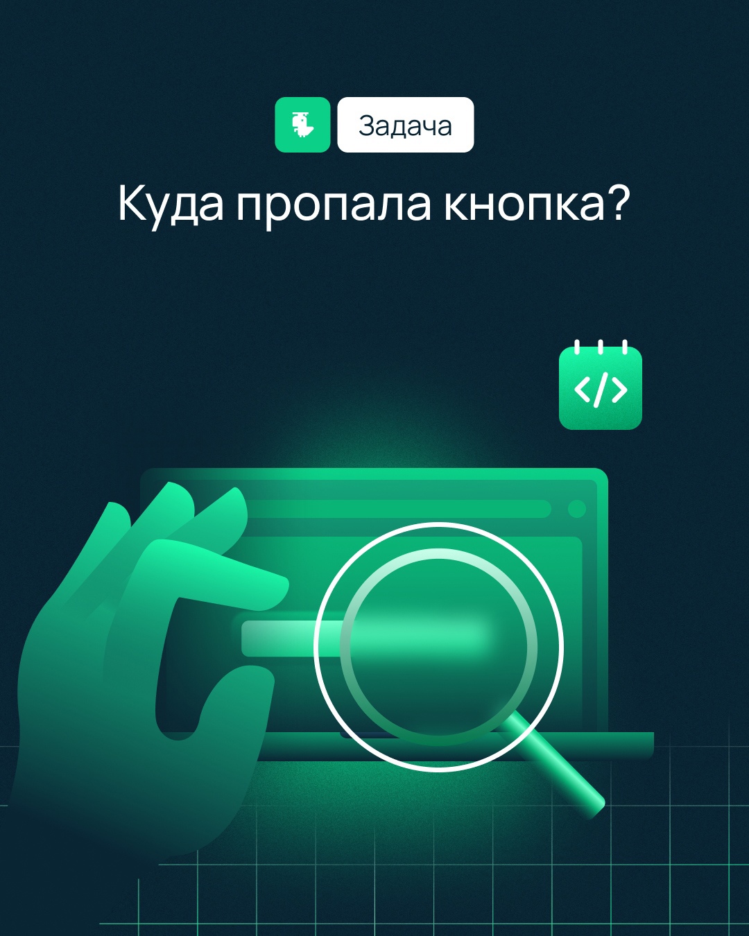 Куда пропала кнопка? Некоторые посетители сайта компании «ГигаПост» не видят кнопку «Подписаться»