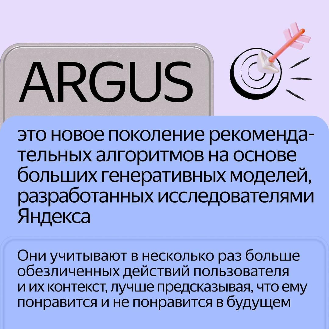 Рекомендации в сервисах Яндекса стали умнее