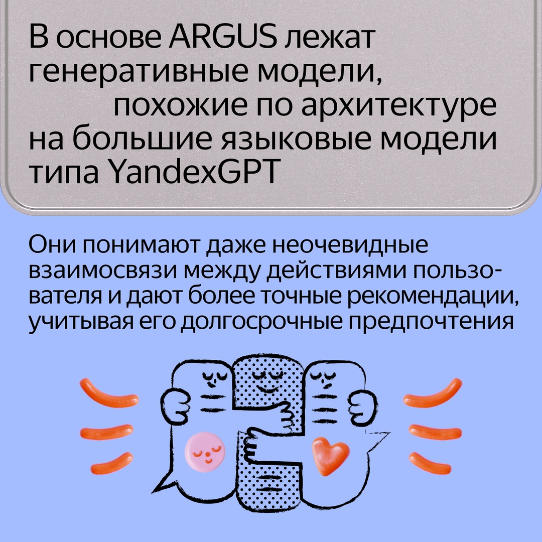 Рекомендации в сервисах Яндекса стали умнее