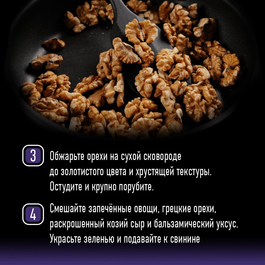 РЕЦЕПТЫ ОТ ШЕФА Друзья, вы уже попробовали новинку этого сезона – колбаски Ромеско от Шефа