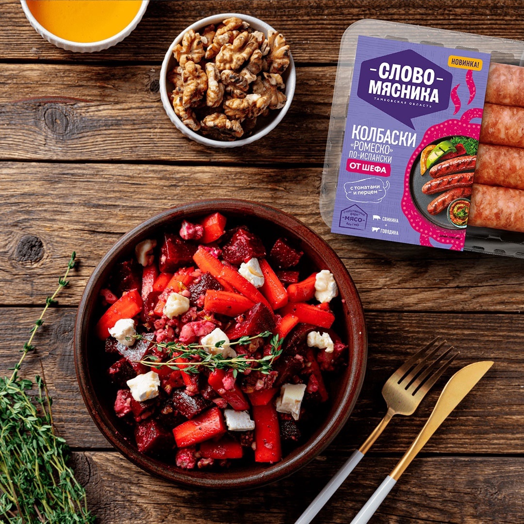 РЕЦЕПТЫ ОТ ШЕФА Друзья, вы уже попробовали новинку этого сезона – колбаски Ромеско от Шефа