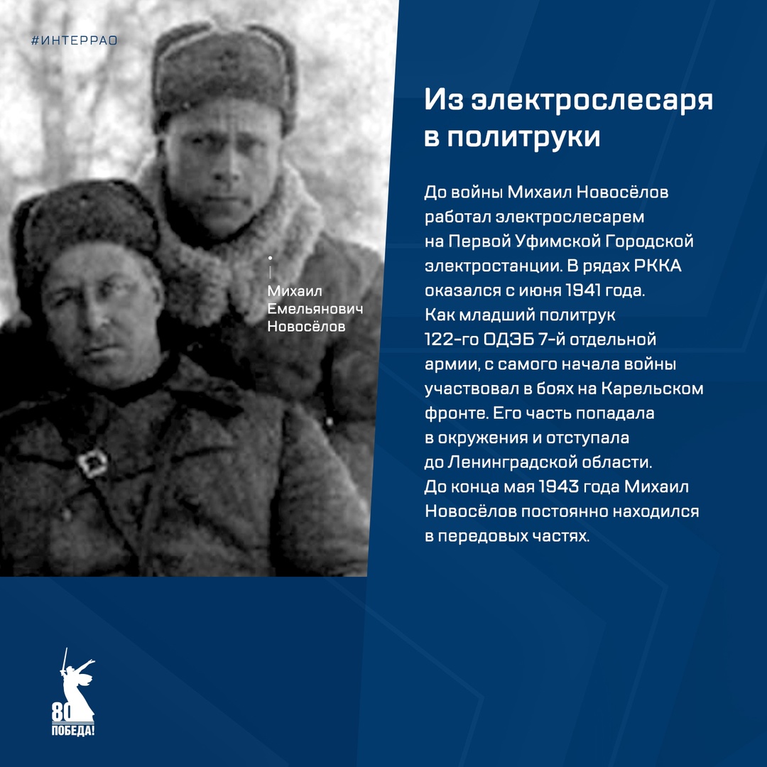 ️ 22 июня — трагическая для нашего народа дата начала Великой Отечественной войны