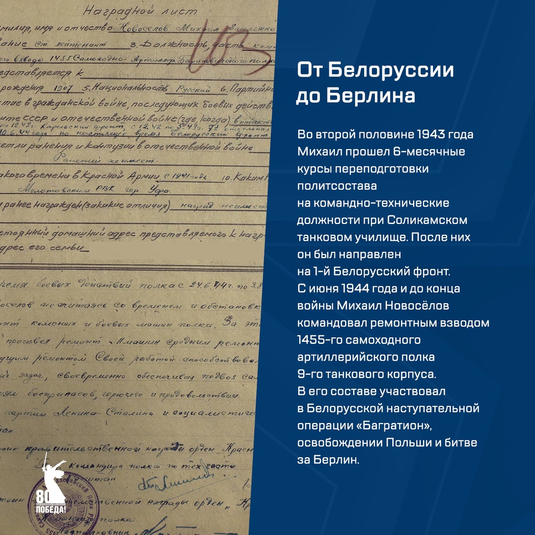 ️ 22 июня — трагическая для нашего народа дата начала Великой Отечественной войны