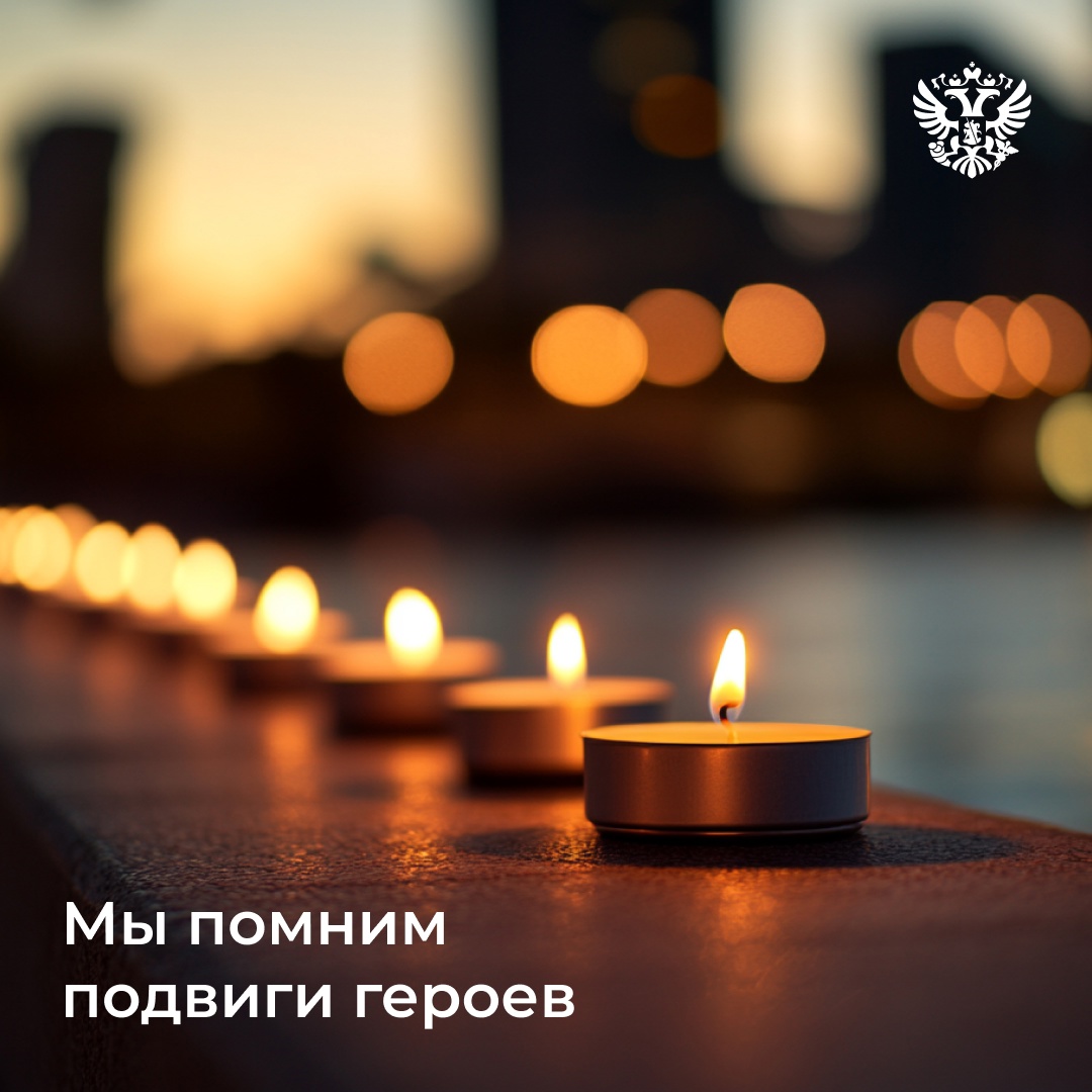 22 июня — День памяти и скорби Низко склоняем головы перед подвигом тех, кто отстоял нашу Родину в годы Великой Отечественной войны