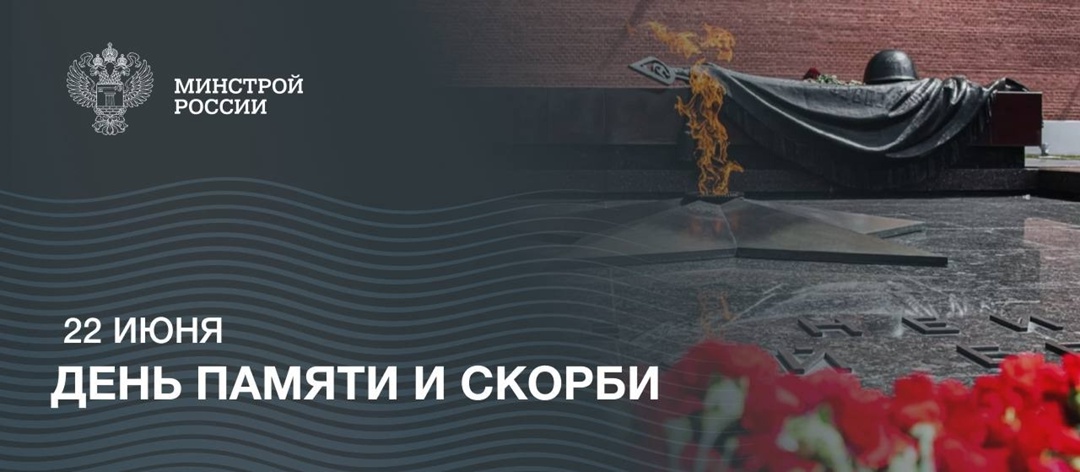 22 июня - День памяти и скорби. Ровно 84 года назад началась Великая Отечественная война, оставившая глубокий след в сердцах миллионов людей