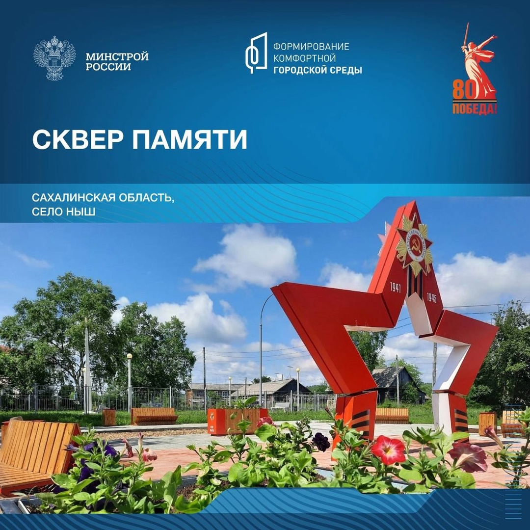 Продолжая серию публикаций о памятных местах, связанных с событиями Великой Отечественной войны, рассказываем о мемориальных комплексах Сахалинской области.