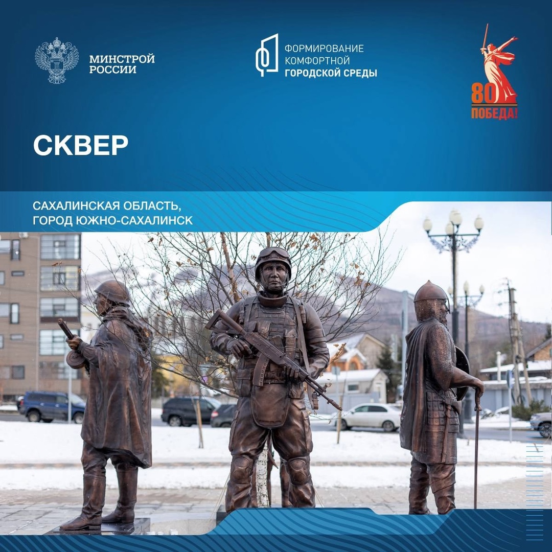 Продолжая серию публикаций о памятных местах, связанных с событиями Великой Отечественной войны, рассказываем о мемориальных комплексах Сахалинской области.