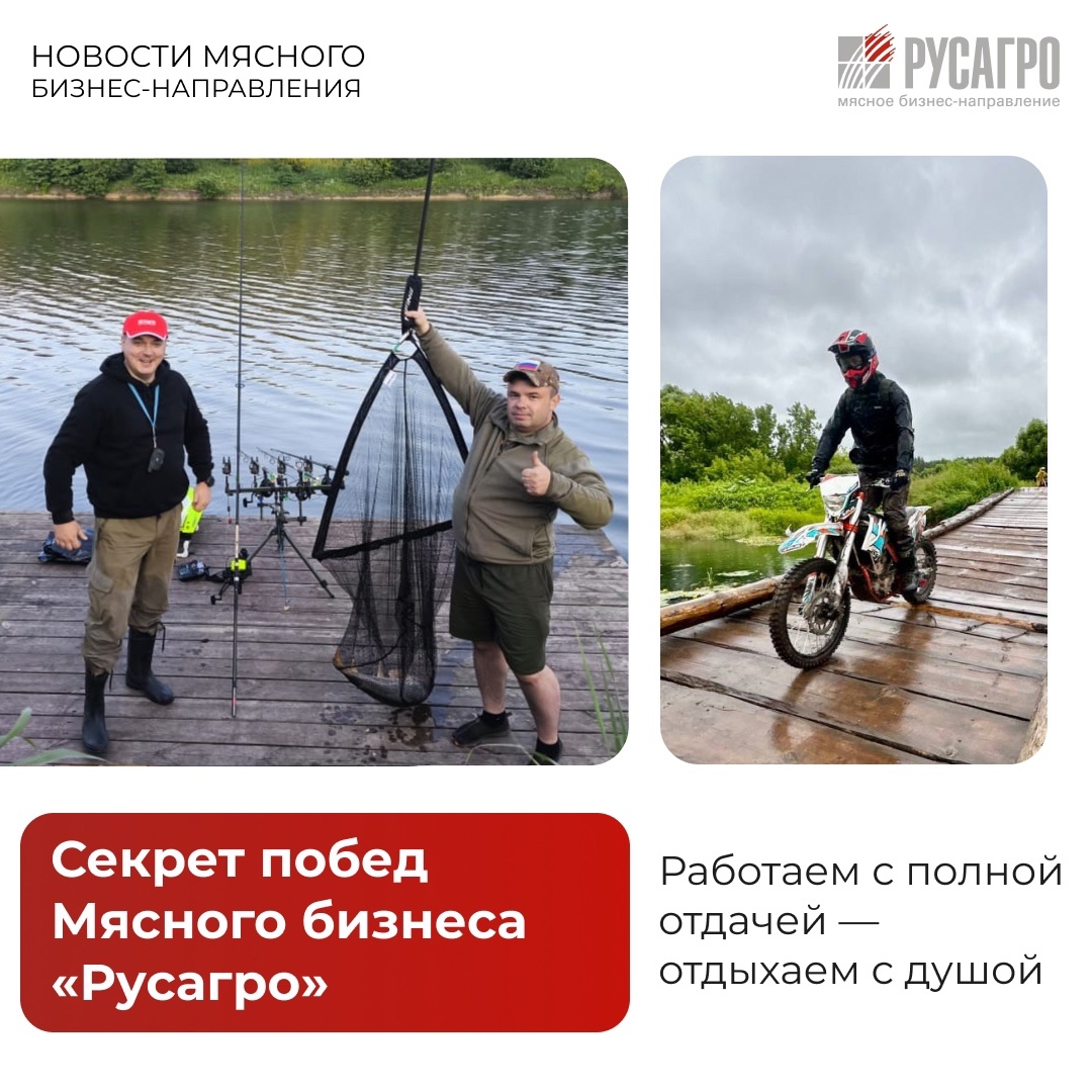 В Мясном бизнесе Группы компаний «Русагро» хорошо знают: чтобы уверенно двигаться вперед и достигать амбициозных целей, важно не только эффективно работать, но…