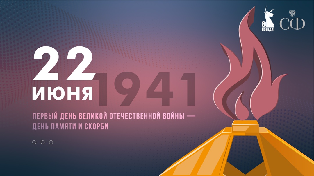 22 июня 1941 года — одна из самых трагических дат в истории России