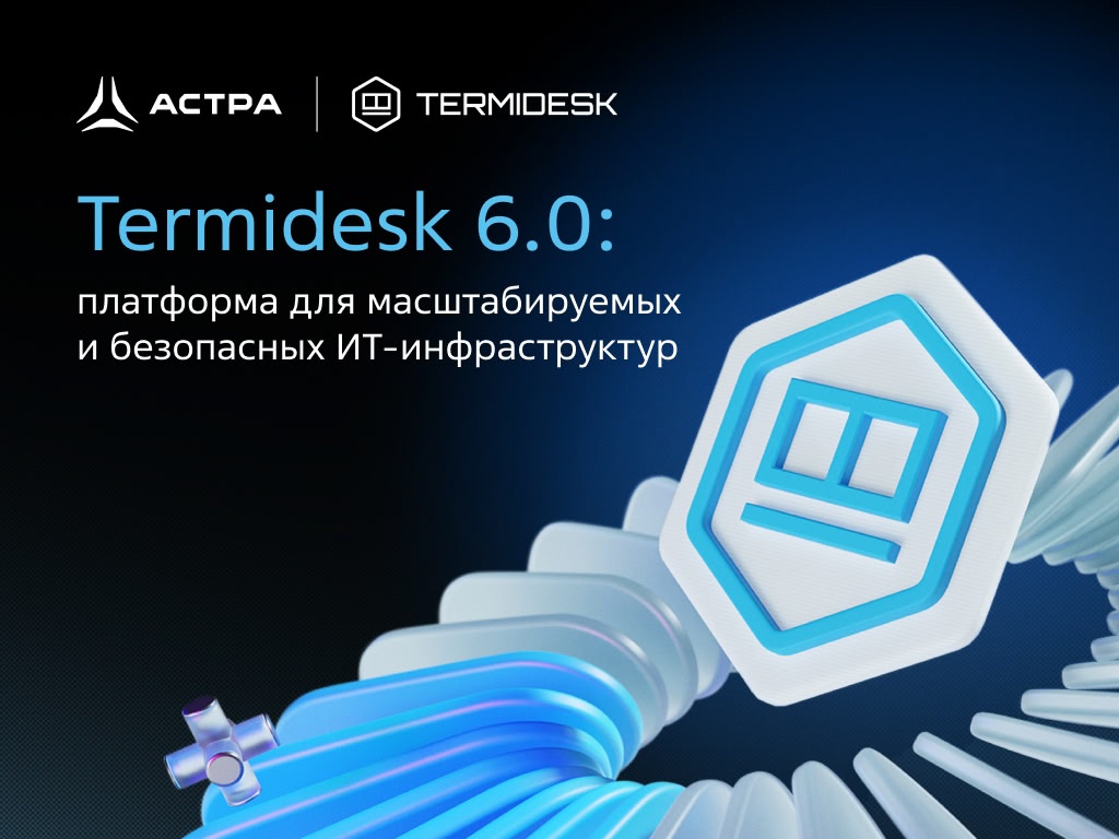 Безопаснее, надежнее, проще Компания «Увеон — облачные технологии» («Группа Астра») выпустила масштабное обновление платформы Termidesk 6