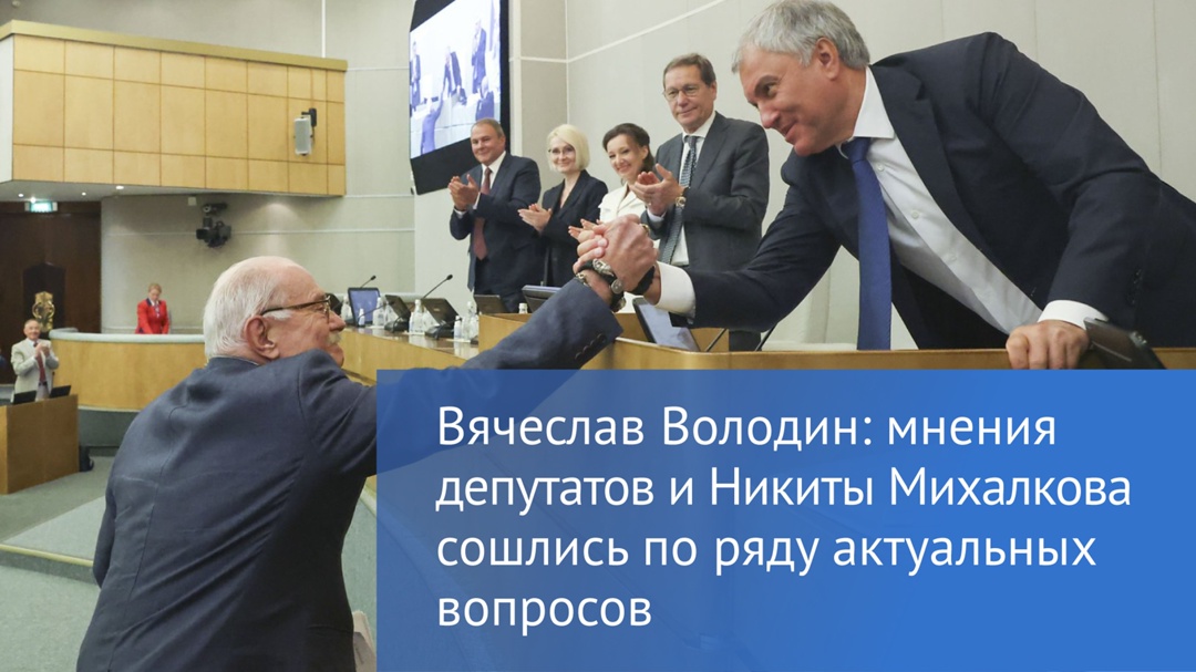 Народный артист РСФСР, Герой труда РФ, режиссер Никита Михалков в своем выступлении на пленарном заседании Госдумы 17 июня высказал по ряду вопросов точку…