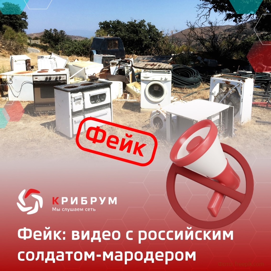 Фейк: видео с российским солдатом-мародером