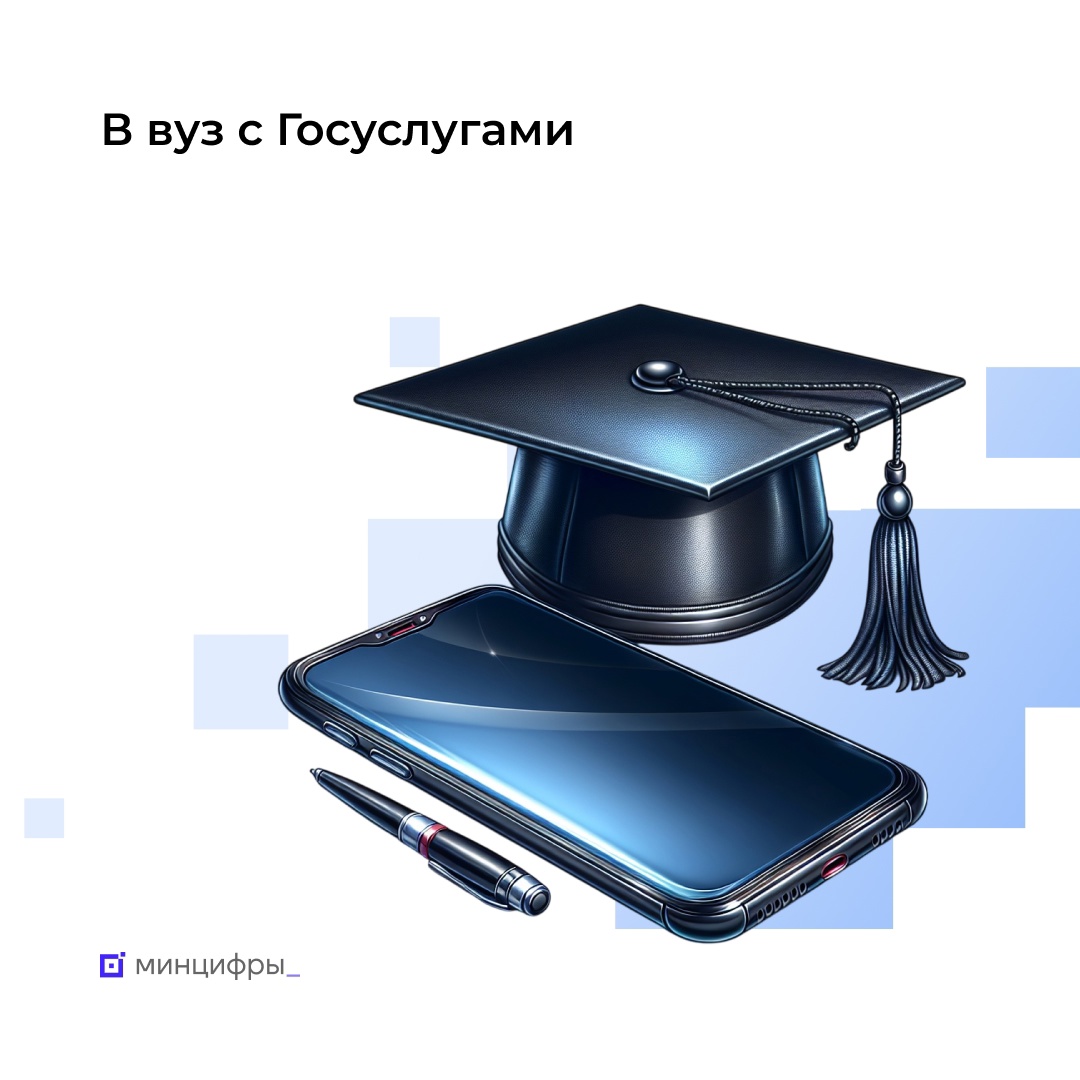 Абитуриенты подали на Госуслугах уже в 2 раза больше заявлений в вузы, чем в прошлом году