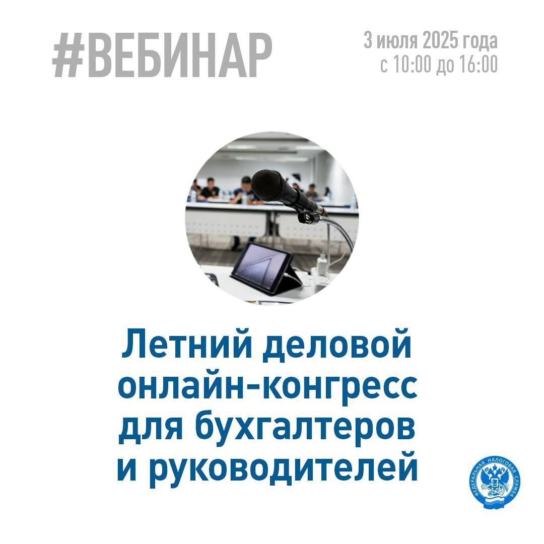 Хотите узнать об основных изменениях в налоговом законодательстве